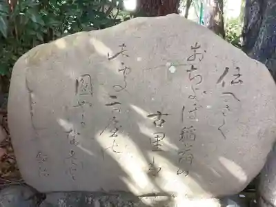 おちょぼ稲荷故里の宮のその他建物