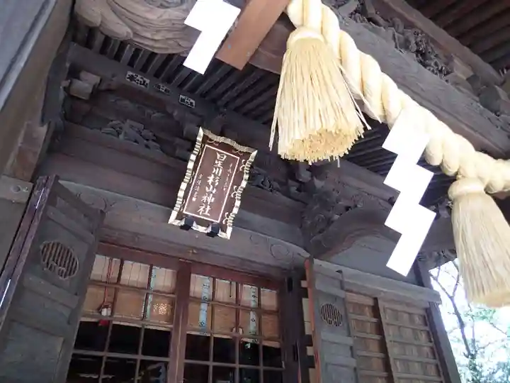 星川杉山神社のその他建物