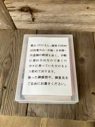 布自伎美神社の体験その他