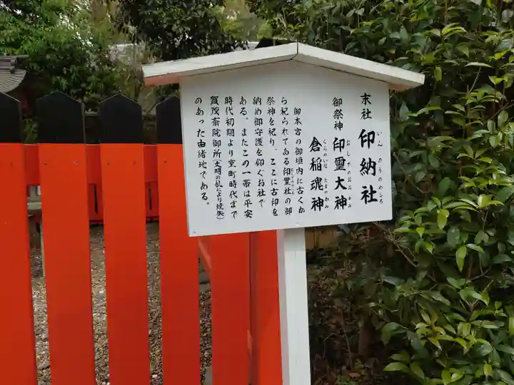 賀茂御祖神社(下鴨神社)の歴史