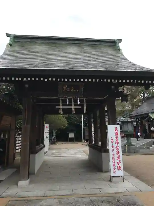 賀茂神社天満宮の山門・神門