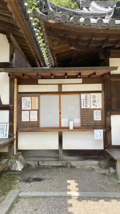 松尾寺(奈良県)