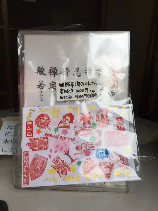 正福寺のその他建物