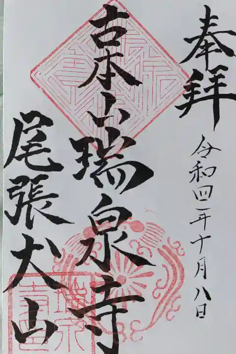 書き置き 300円