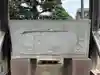 香取神社(埼玉県)