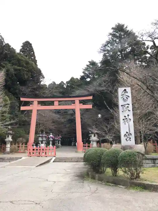 香取神宮(千葉県)