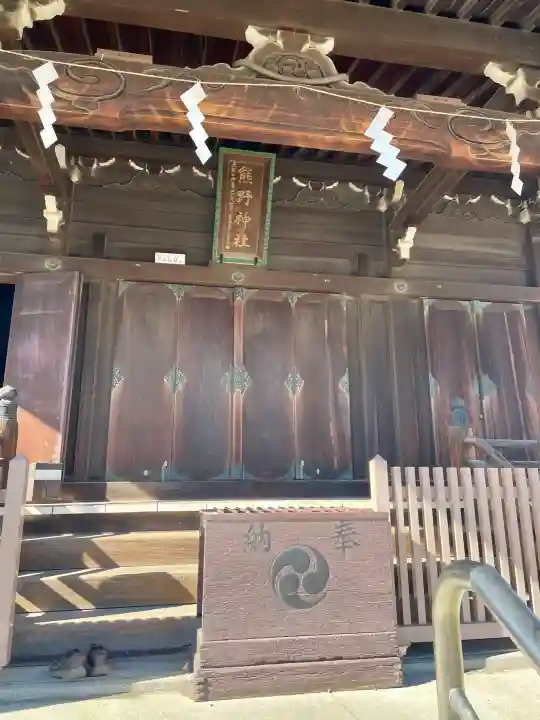 横浜熊野神社の{uncategorized: "未分類", other: "その他", undefined: "問題あり", building: "その他建物", grave: "お墓", sacred_gate: "鳥居", guardian: "狛犬", statue: "像", buddha: "仏像", history: "歴史", nature: "自然", garden: "庭園", animal: "動物", pagoda: "塔", temizu: "手水舎", mountain_gate: "山門・神門", sanctuary: "本殿・本堂", subordinate: "末社・摂社", art: "芸術", scenery: "景色", jizo: "地蔵", ema: "絵馬", goshuin: "御朱印", omikuji: "おみくじ", items: "授与品その他", amulet: "お守り", goshuincho: "御朱印帳", eats: "食事", festival: "お祭り", votive_dance: "神楽", shichigosan: "七五三参", wedding: "結婚式", experience: "体験その他", initially: "初詣", around: "周辺", anti_infection: "感染症対策"}