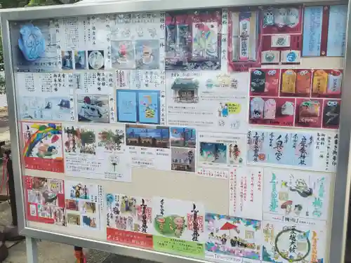 賀茂別雷神社(栃木県)