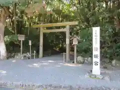 倭姫宮（皇大神宮別宮）の鳥居