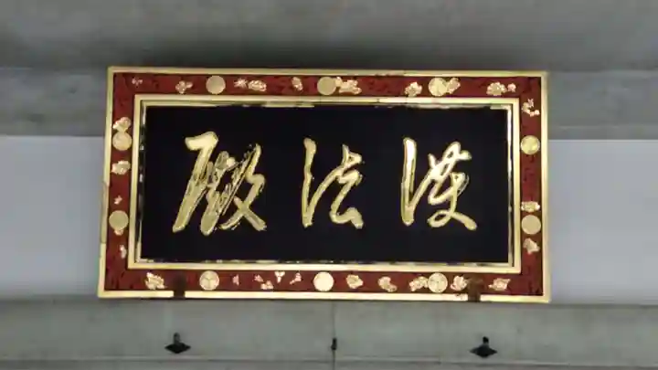 祇園寺のその他建物