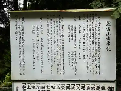 愛宕神社(福島県)