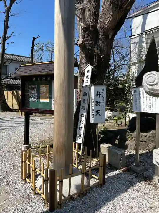 蛇窪神社(東京都)