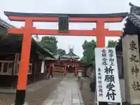 東丸神社の鳥居