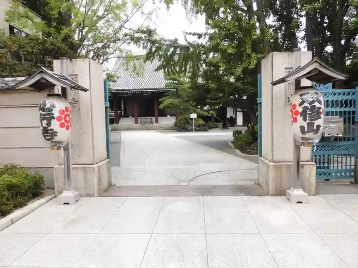 心行寺の山門・神門
