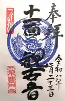 龍門寺(兵庫県)