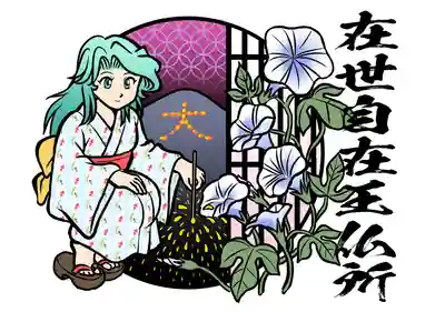 紫雲山 大泉寺(京都府)