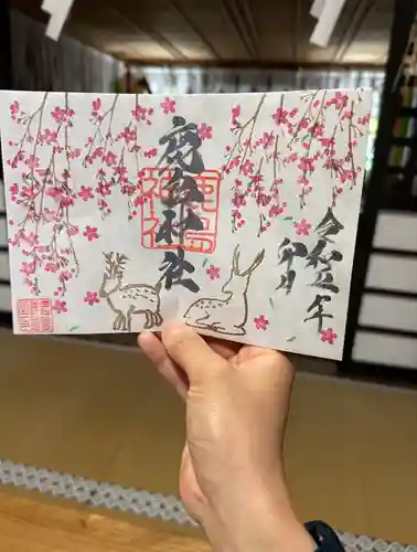 鹿島神社の御朱印