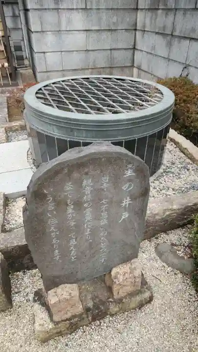 星谷寺のその他建物