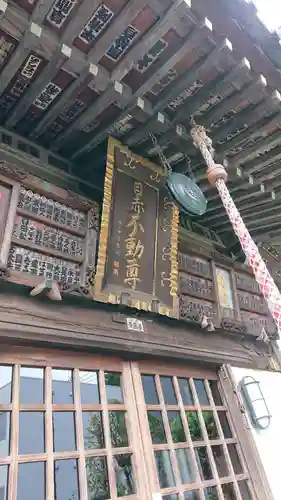 南谷寺のその他建物