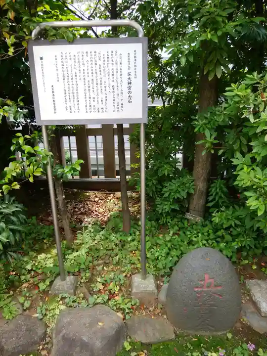 芝大神宮(東京都)