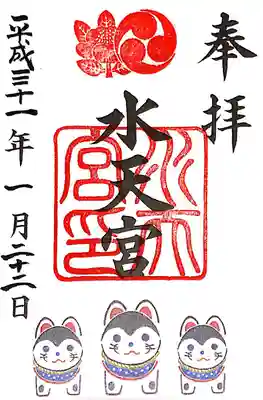 可愛い福犬の御朱印（書き置き）。
今は書き置き対応ですがいずれ直書きになるようです。