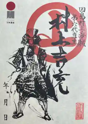 光明寺(広島県)