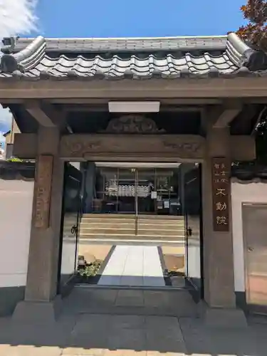 寿不動院(東京都)