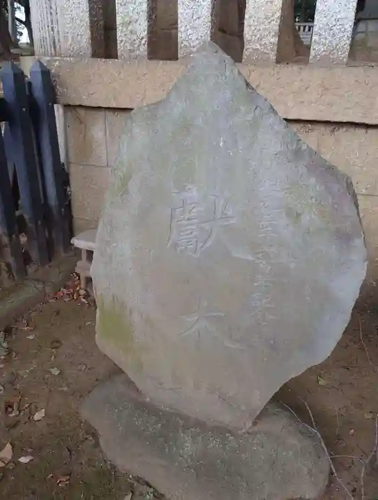 碑文谷八幡宮(東京都)