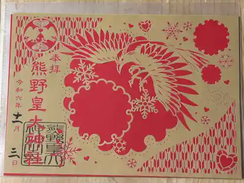 白鳥神社(長野県)