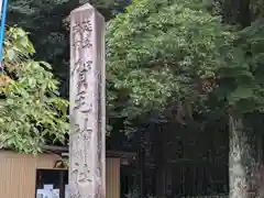 賀毛神社(三重県)