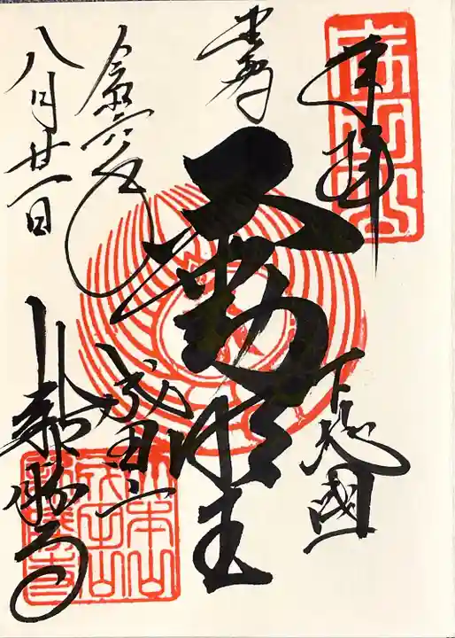 成田山新勝寺(千葉県)