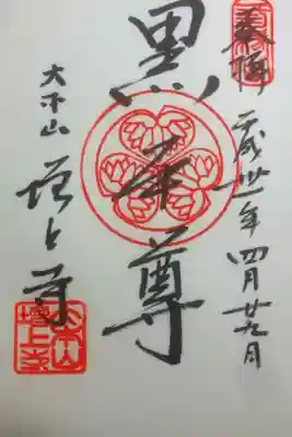 増上寺の背後にそびえ立つ東京タワーは絵になります。