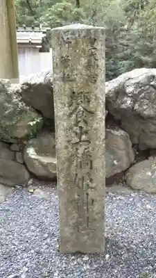 饗土橋姫神社(皇大神宮所管社)のその他建物