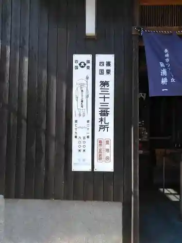 本明院のその他建物