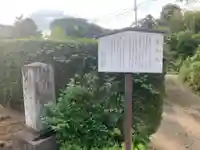 真福寺(千葉県)