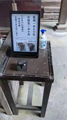 尾州内津妙見寺(愛知県)