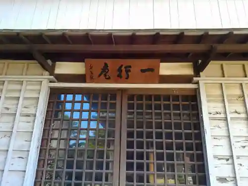 海徳寺の本殿・本堂