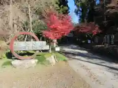 乾徳寺の建物その他