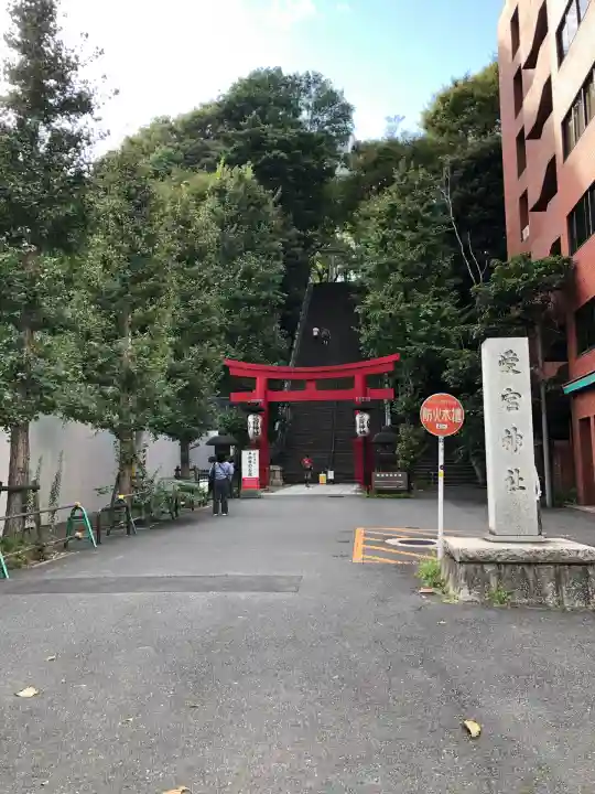 愛宕神社の鳥居