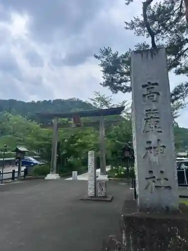 高麗神社(埼玉県)