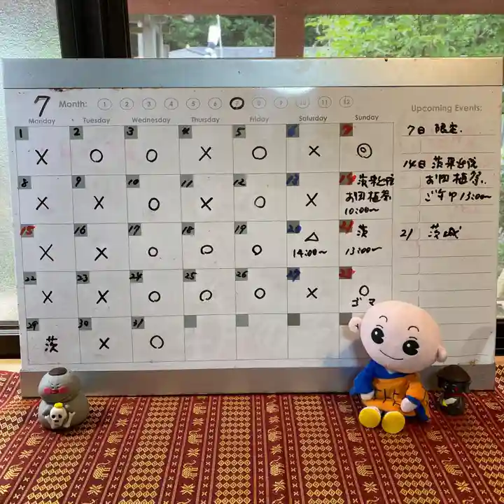 鳳仙寺(栃木県)