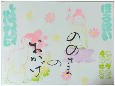 令和7年花まつり御朱印