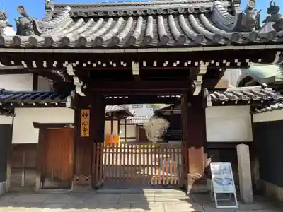 高野堂妙心寺(京都府)