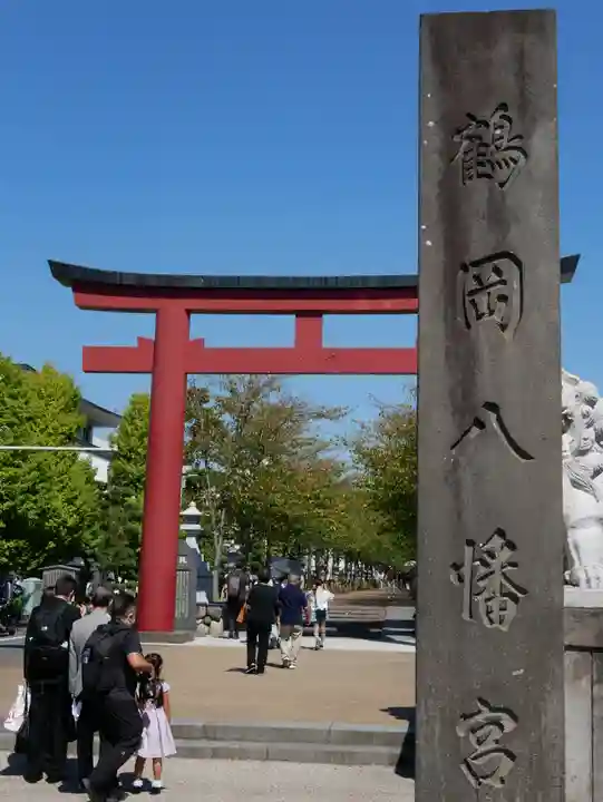鶴岡八幡宮のその他建物