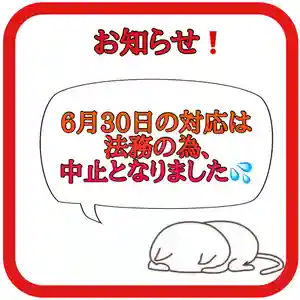 常真寺(千葉県)(2024年06月28日(金) 17時22分13秒投稿)