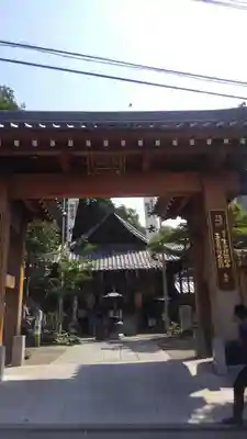 大圓寺の山門・神門
