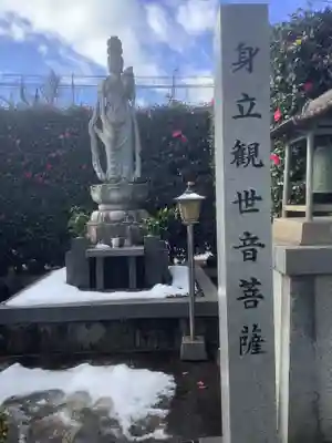 専養寺(岐阜県)