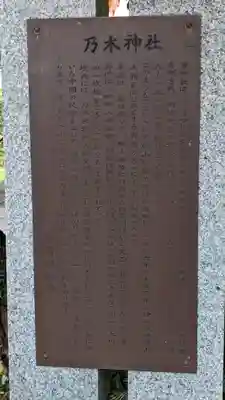 京都乃木神社(京都府)