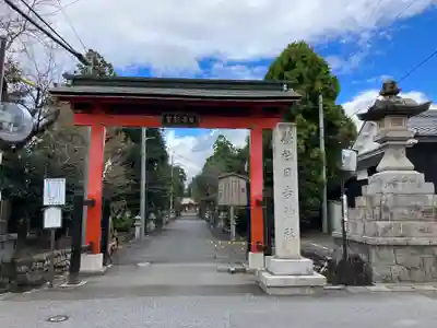 日吉神社(岐阜県)