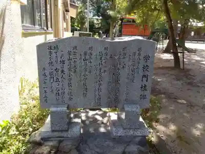 手原稲荷神社(滋賀県)